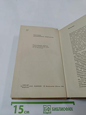 Сукарно. Политическая биография