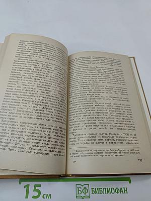 Сукарно. Политическая биография
