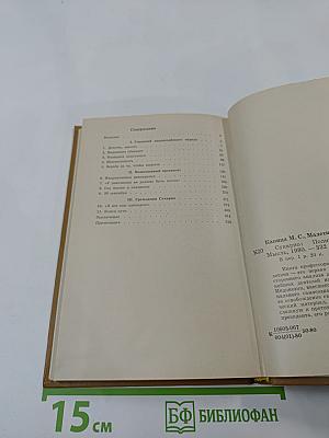 Сукарно. Политическая биография