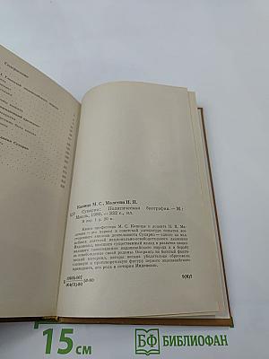 Сукарно. Политическая биография