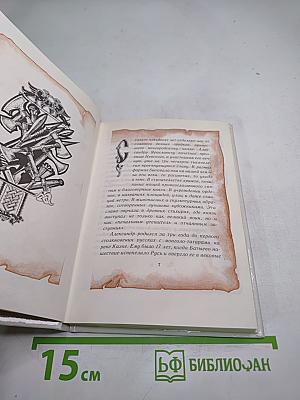 Заступник Отечества