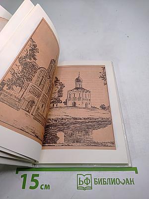 Заступник Отечества