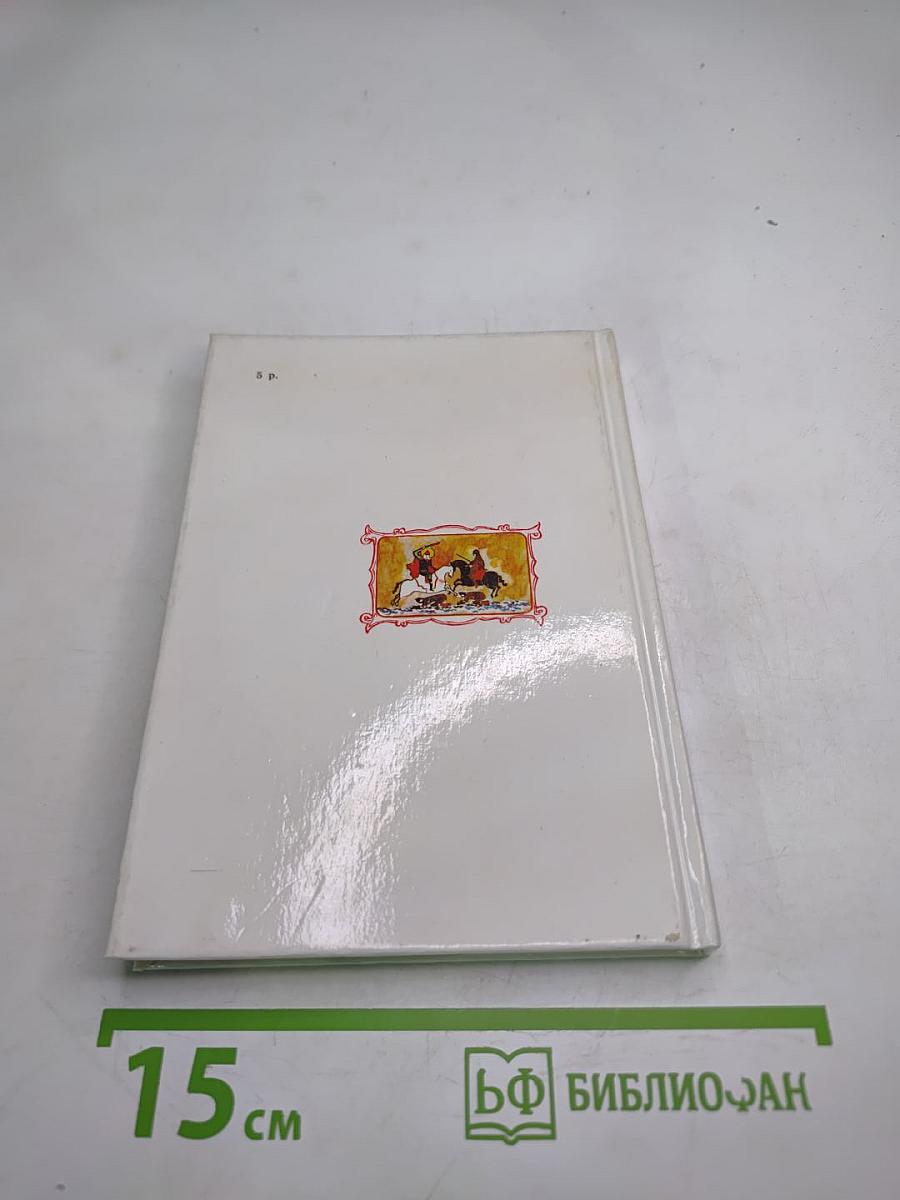 Заступник Отечества