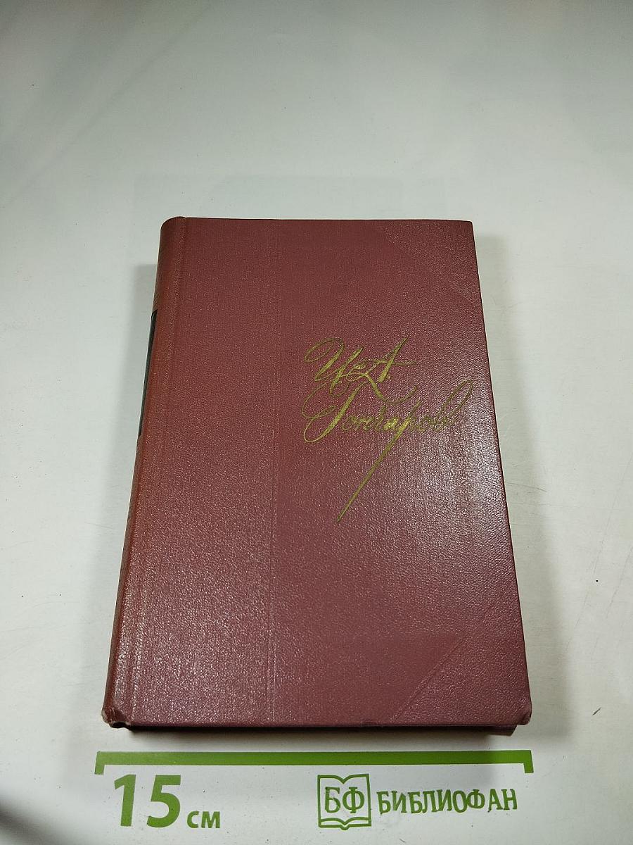 Собрание сочинений. Том 8: Статьи, заметки, рецензии