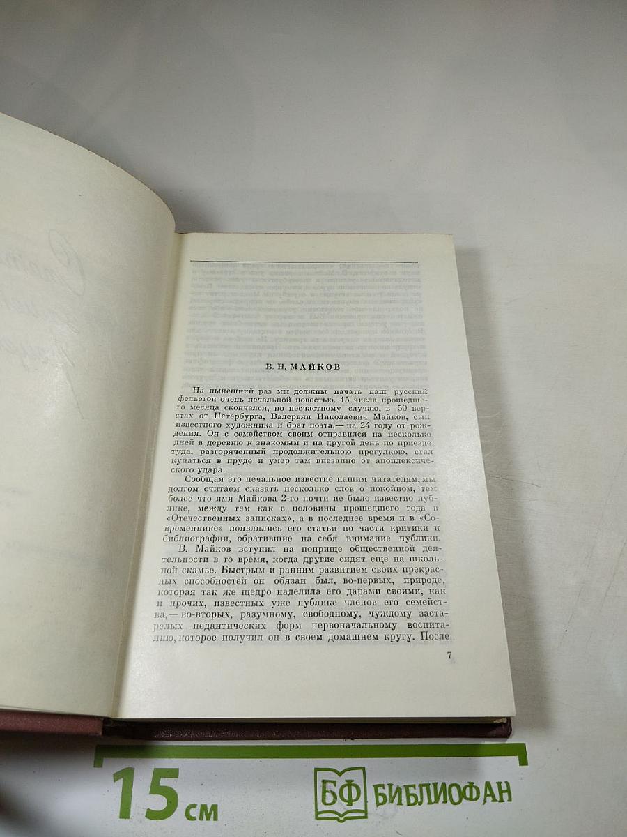 Собрание сочинений. Том 8: Статьи, заметки, рецензии