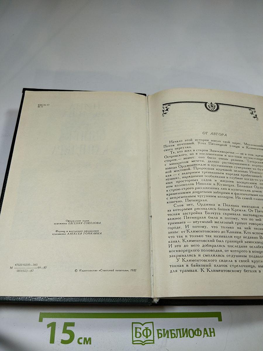 Ошибка канцлера