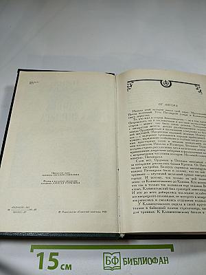 Ошибка канцлера