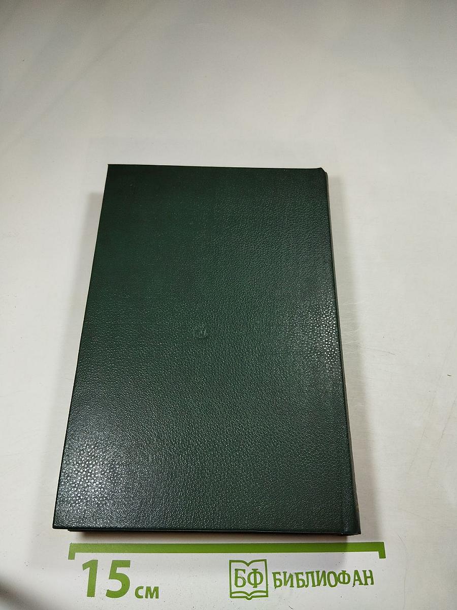 Ошибка канцлера