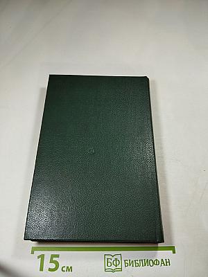 Ошибка канцлера