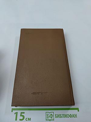 Прощание с миром: Рассказы и повести