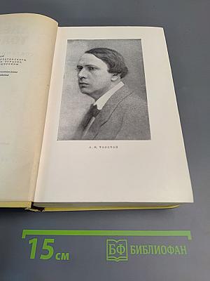 Алексей Толстой. Собрание сочинений. Том 3. Повести и рассказы. Аэлита