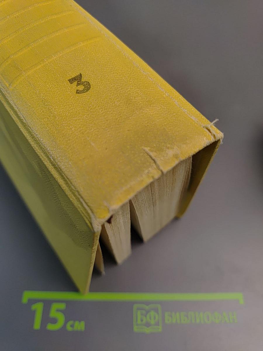 Алексей Толстой. Собрание сочинений. Том 3. Повести и рассказы. Аэлита