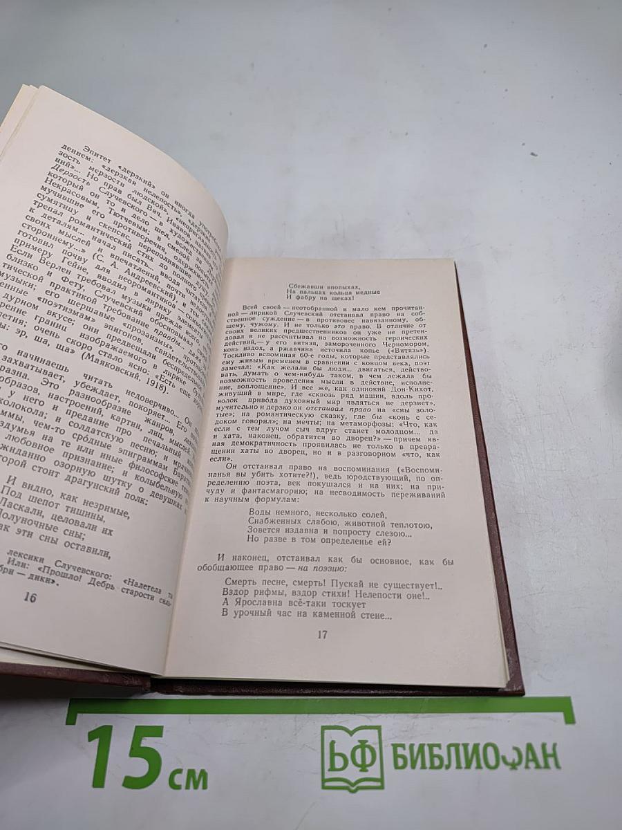 Стихотворения