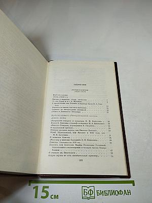 Собрание сочинений. Том шестой. Критика и публицистика