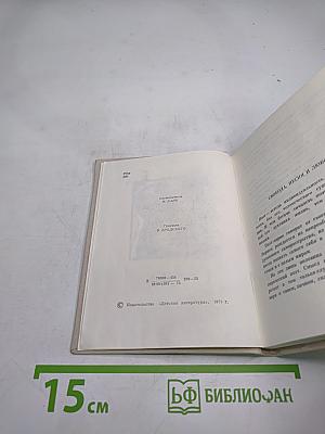 Подлесок. Стихотворения и поэмы