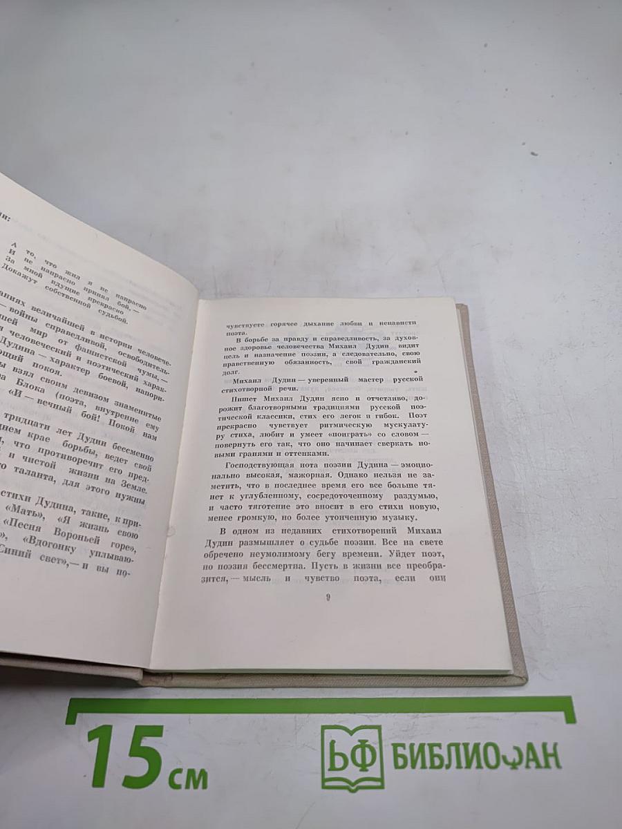 Подлесок. Стихотворения и поэмы