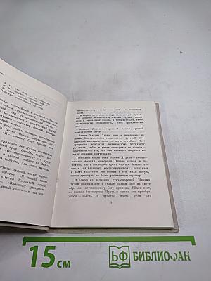 Подлесок. Стихотворения и поэмы