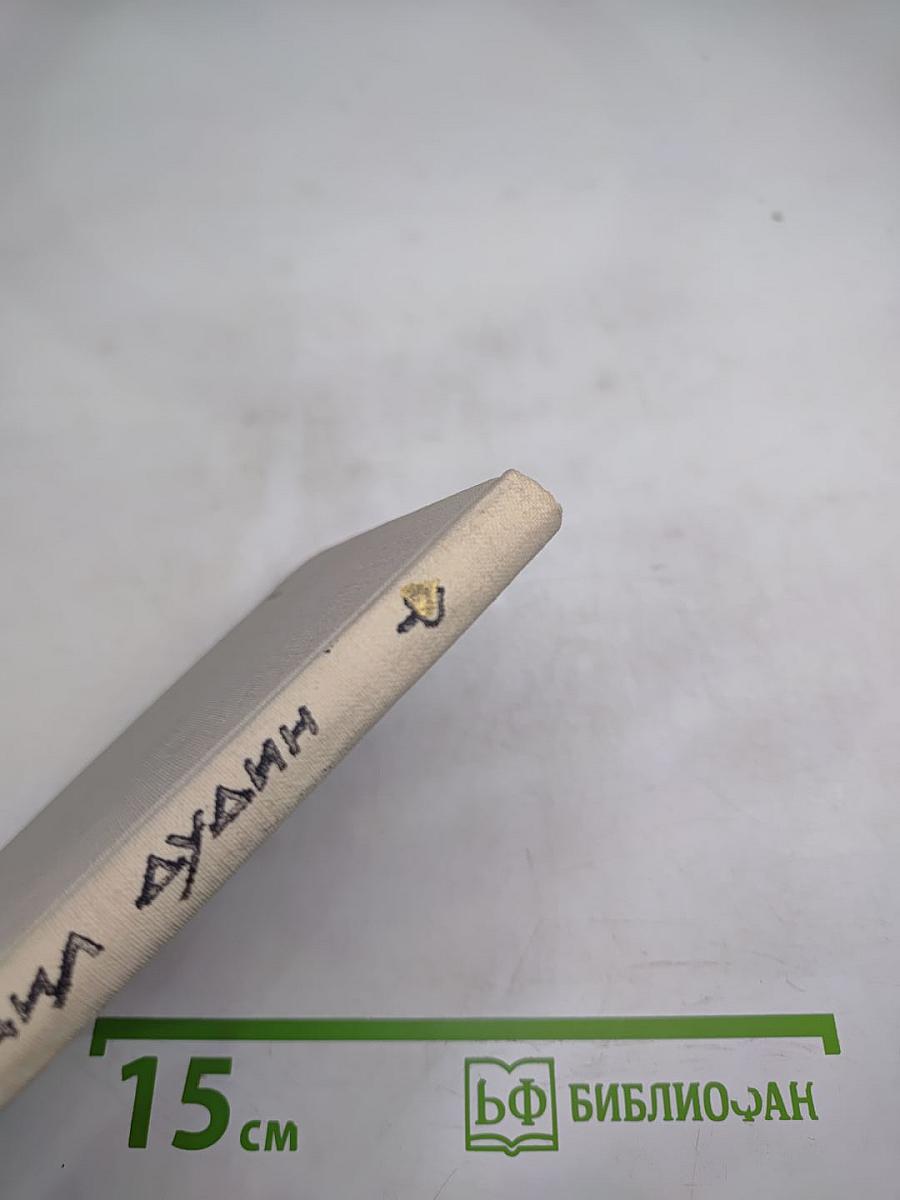 Подлесок. Стихотворения и поэмы