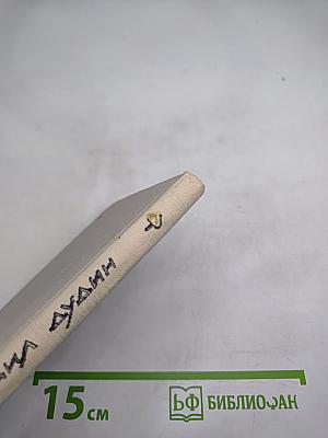 Подлесок. Стихотворения и поэмы