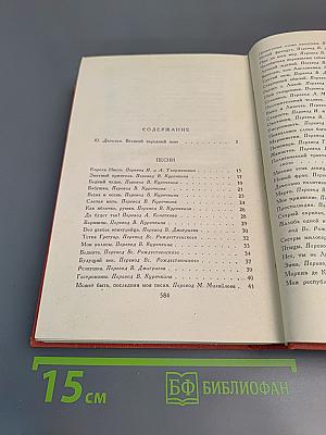 Пьер-Жан Беранже Избранное