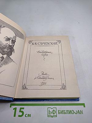 Стихотворения