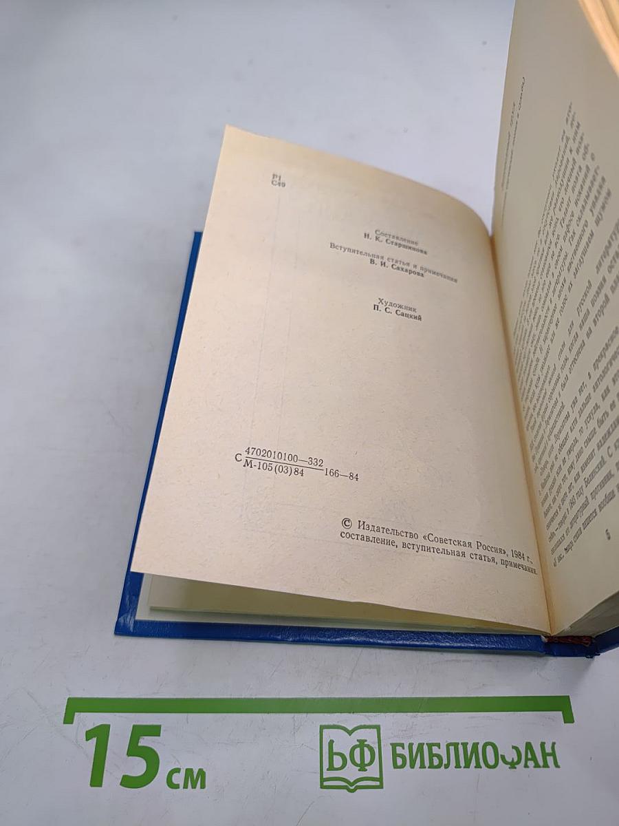 Стихотворения