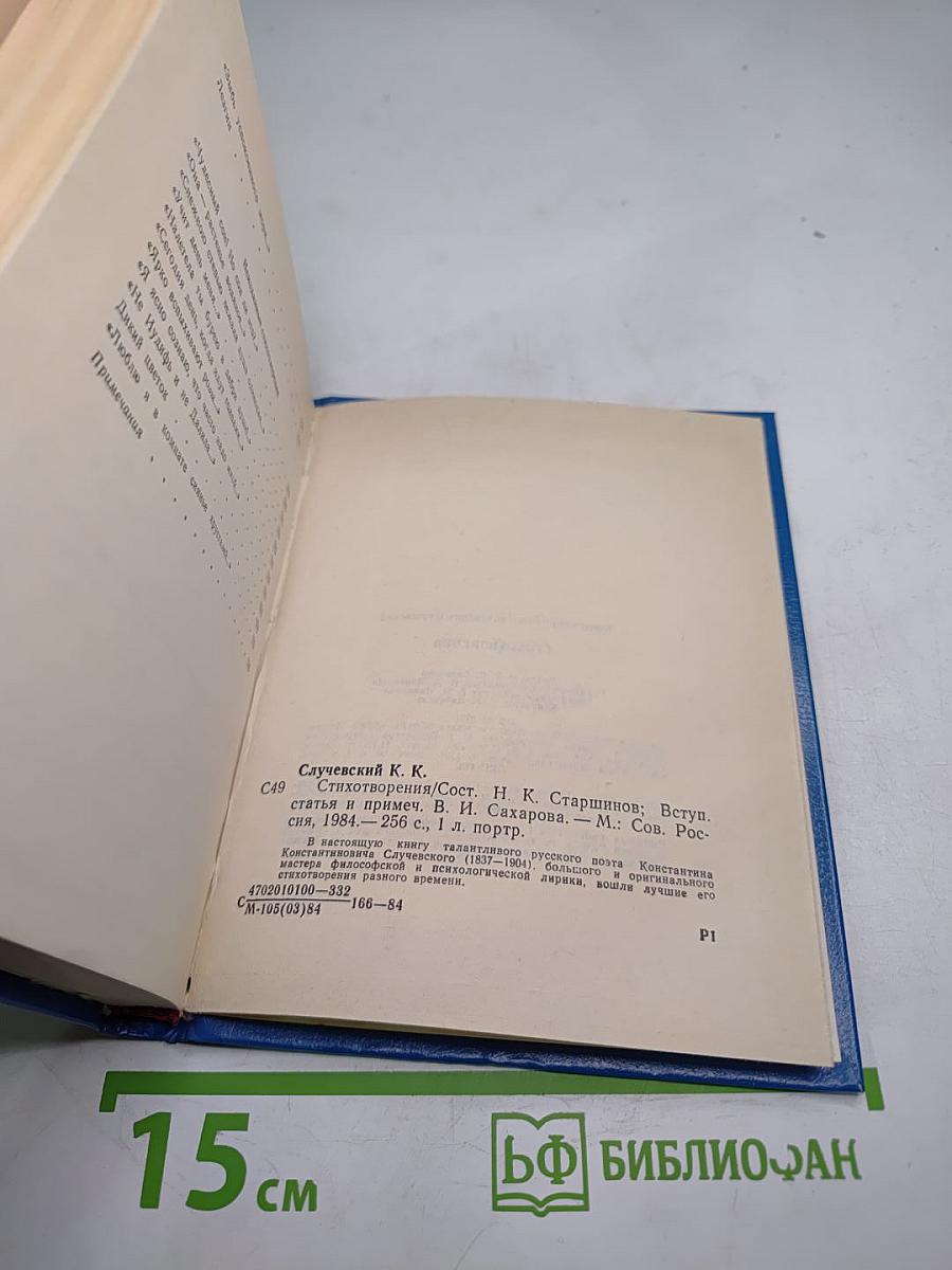 Стихотворения