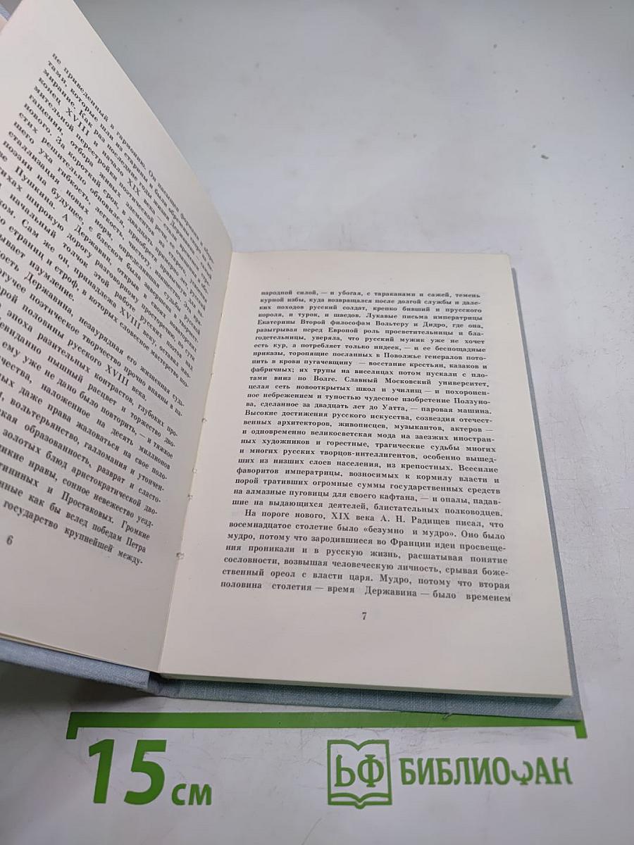 Глагол времён