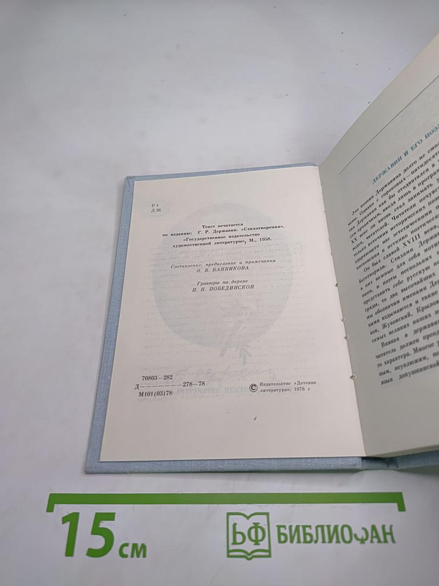 Глагол времён