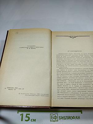 Последний год жизни Пушкина