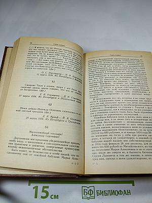 Последний год жизни Пушкина