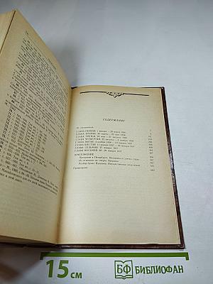 Последний год жизни Пушкина