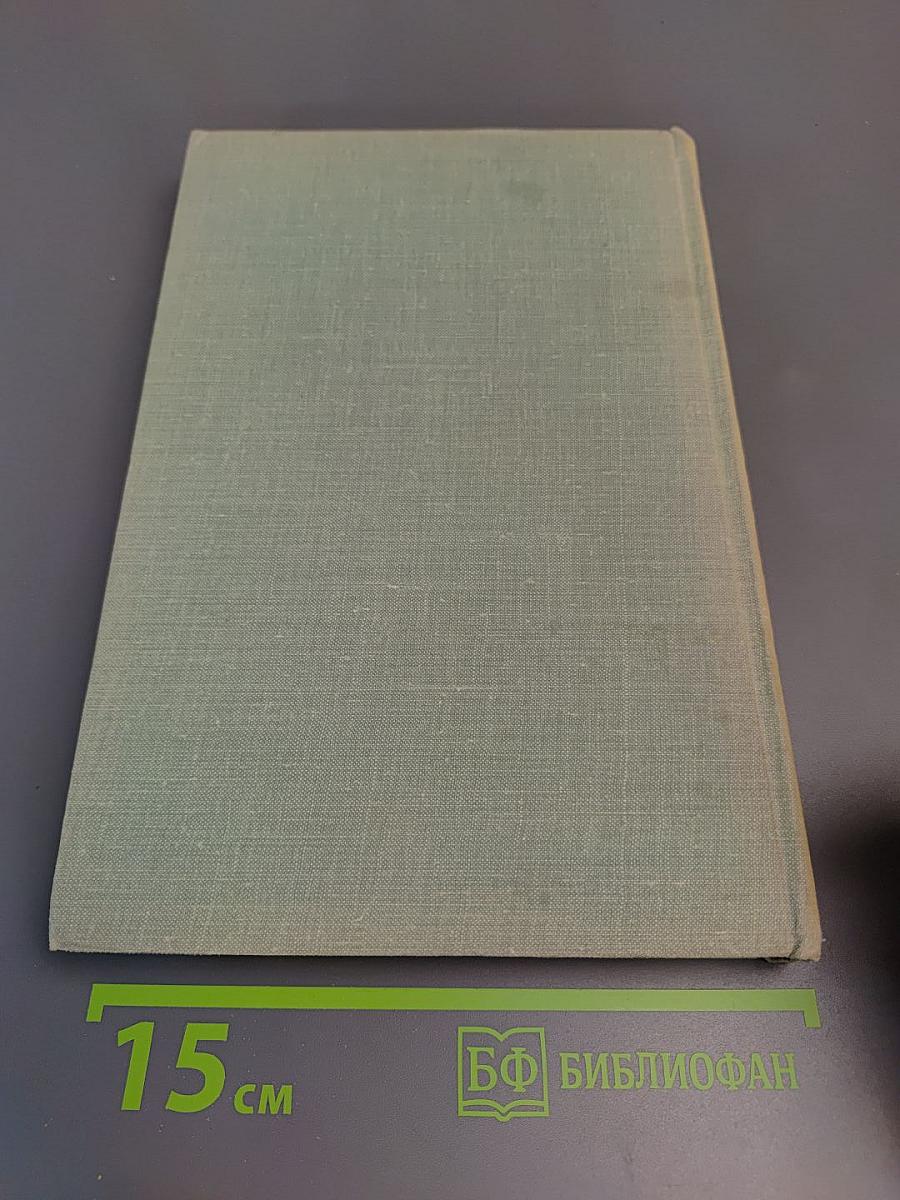 Собрание сочинений. Том десятый: Стихотворения в прозе. Литературные и житейские воспоминания. Избранные статьи и речи