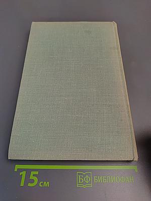 Собрание сочинений. Том десятый: Стихотворения в прозе. Литературные и житейские воспоминания. Избранные статьи и речи