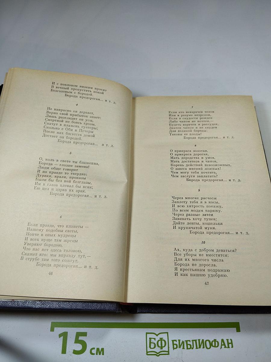 Муза пламенной сатиры. Русская стихотворная сатира от Кантемира до Пушкина