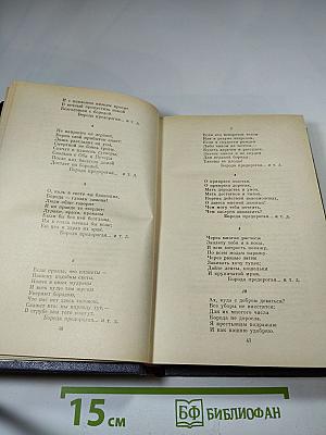 Муза пламенной сатиры. Русская стихотворная сатира от Кантемира до Пушкина