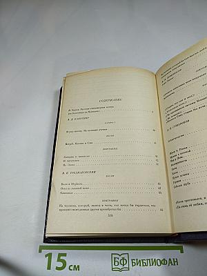 Муза пламенной сатиры. Русская стихотворная сатира от Кантемира до Пушкина