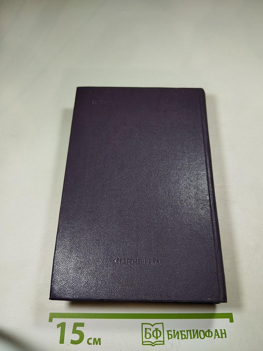 Муза пламенной сатиры. Русская стихотворная сатира от Кантемира до Пушкина