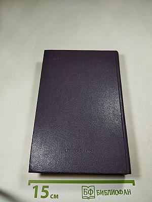 Муза пламенной сатиры. Русская стихотворная сатира от Кантемира до Пушкина