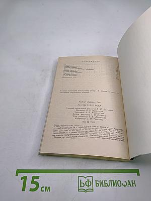 Мосты через века