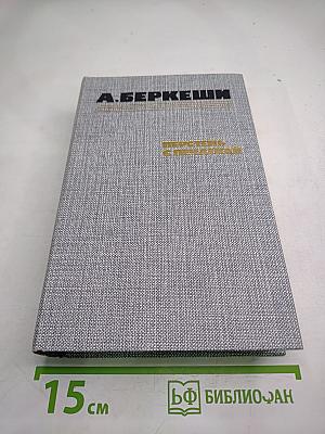 Перстень с печаткой. Агент № 13. Уже пропели петухи
