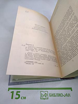 Перстень с печаткой. Агент № 13. Уже пропели петухи