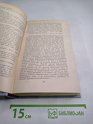 Перстень с печаткой. Агент № 13. Уже пропели петухи
