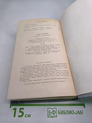 Перстень с печаткой. Агент № 13. Уже пропели петухи