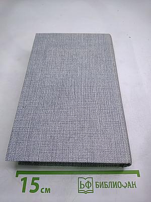 Перстень с печаткой. Агент № 13. Уже пропели петухи