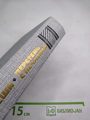 Перстень с печаткой. Агент № 13. Уже пропели петухи