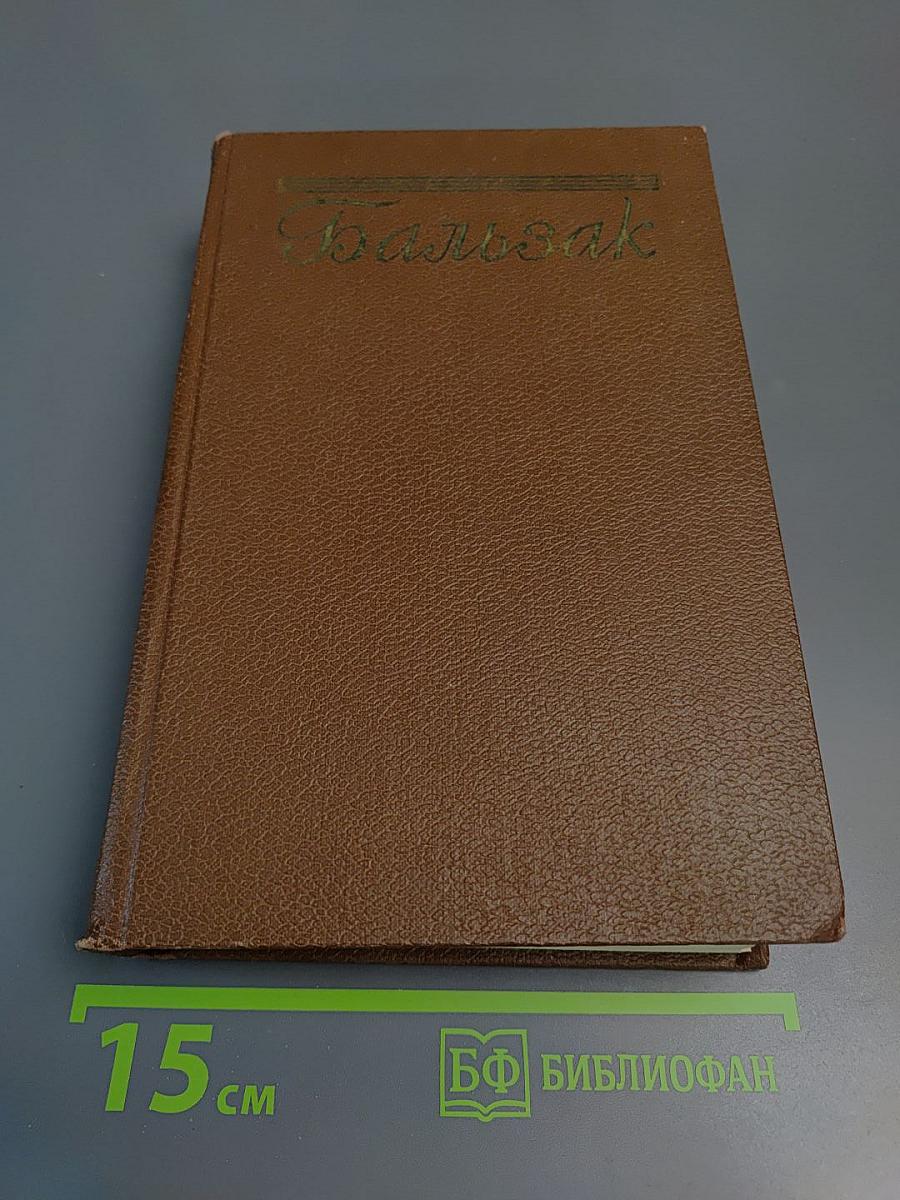 Очерки, литературно-критические статьи, избранные письма. Том 15