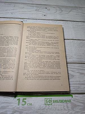 Сестренка. Роман и повести