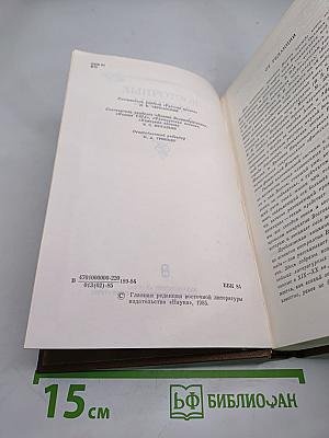 Восточные мотивы. Стихотворения и поэмы