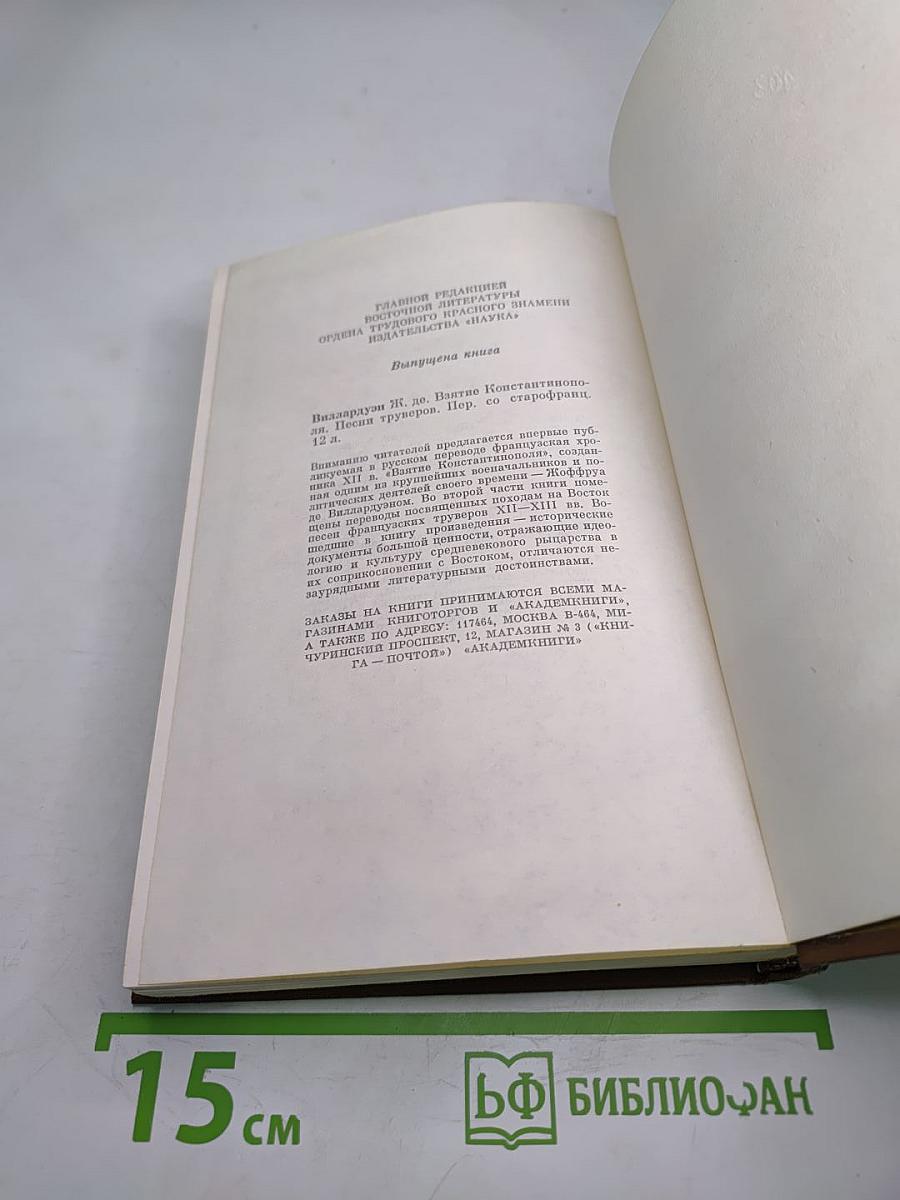 Восточные мотивы. Стихотворения и поэмы